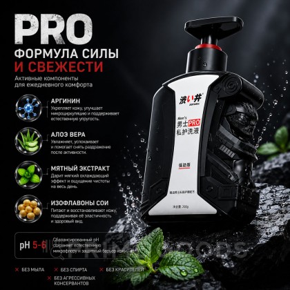 Мужской тонизирующий и стойкий гель для душа Pro, 200 мл от sex shop primegoods фото 8