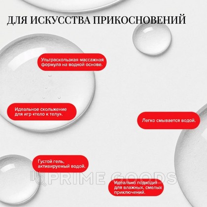 Массажный гель JO Nuru, без запаха, 240 мл от sex shop primegoods фото 5