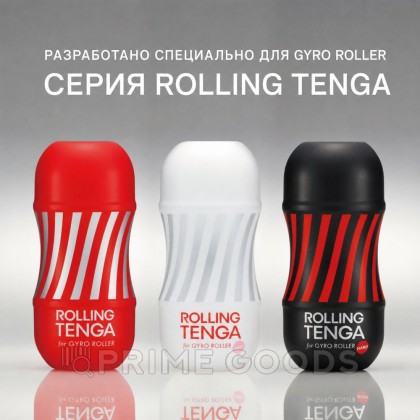 Мастурбатор Tenga Rolling Gyro Roller Cup от sex shop primegoods фото 3