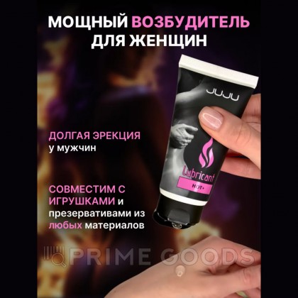 Возбуждающий лубрикант JUJU HOT+ 50ml от sex shop primegoods фото 12