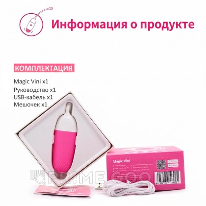 Виброяйцо Magic Motion Vini, розовый от sex shop primegoods фото 7