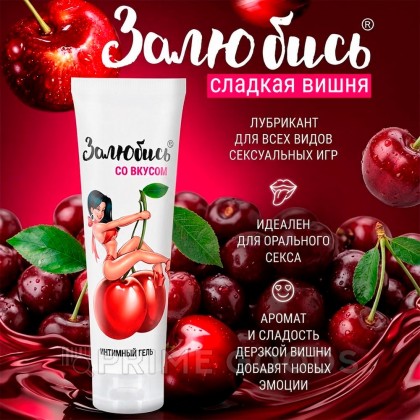 Интимный гель 
