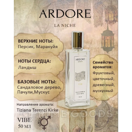 Парфюмерная вода Ardore VIBE унисекс 50 мл. от sex shop primegoods фото 3