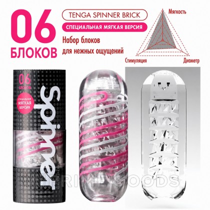 TENGA SPINNER Мастурбатор Brick от sex shop primegoods фото 2