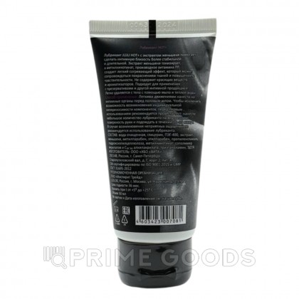Возбуждающий лубрикант JUJU HOT+ 50ml от sex shop primegoods фото 2