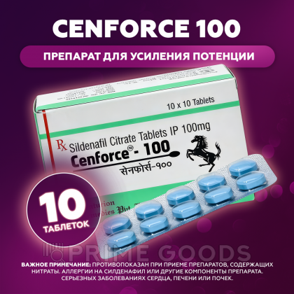 Препарат для усиления потенции Cenforce 100 mg (10 шт.) от sex shop primegoods фото 2