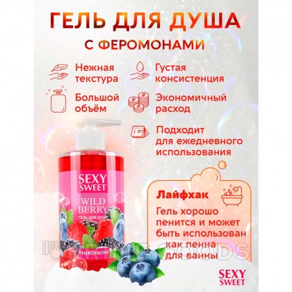 Гель для душа WILD BERRY с феромонами, 430 мл от sex shop primegoods фото 2