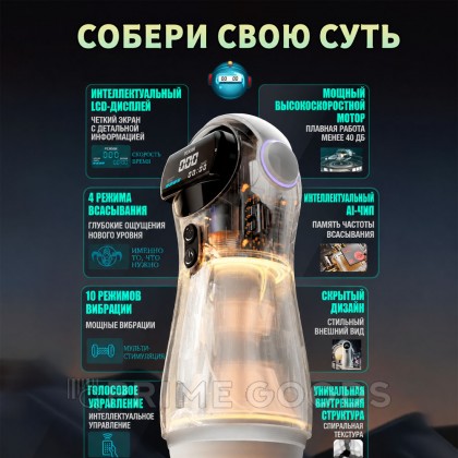 Автоматический мастурбатор 