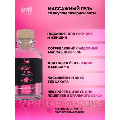 Intt Cotton Candy Massage Gel - Съедобный гель для интимного массажа, 30 мл (сахарная вата) от sex shop primegoods фото 2