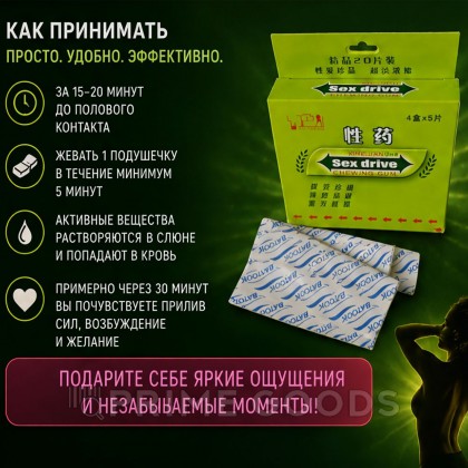 Возбуждающая жевательная  резинка для женщин Sex drive, 5 шт. от sex shop primegoods фото 4