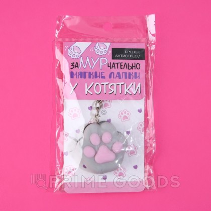 Брелок мялка для ключей «Лапка» (4,5 х 4 см.) от sex shop primegoods фото 8