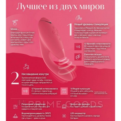 Бесконтактный клиторальный стимулятор Womanizer Duo розовый от sex shop primegoods фото 2