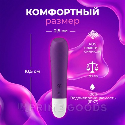 Мини-вибратор Satisfyer Ultra Power Bullet 2, фиолетовый от sex shop primegoods фото 3