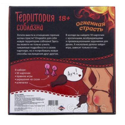 Игра 