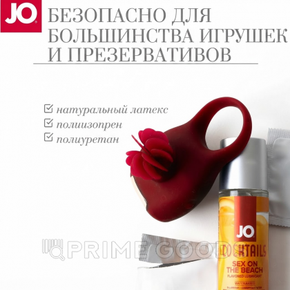 Вкусовой лубрикант JO Cocktails SEX ON THE BEACH 60 мл. от sex shop primegoods фото 4