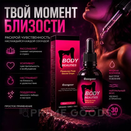 Возбуждающие капли женские Body Beauties, 30 мл от sex shop primegoods фото 2