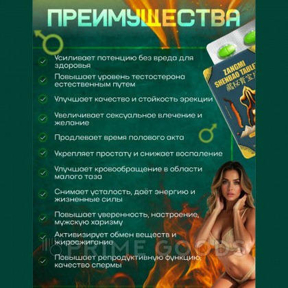 Возбуждающий препарат Zangmi Shenbao 10 таб. от sex shop primegoods фото 6