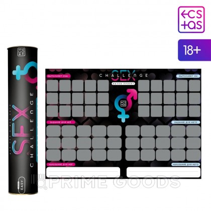 Плакат для пар со скретч-слоем «Секс-челлендж», А3, 18+ от sex shop primegoods