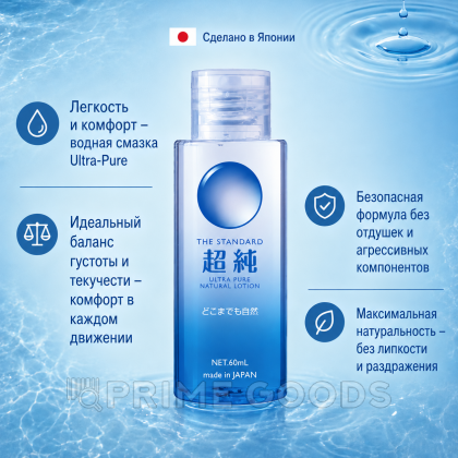 Лубрикант на водной основе Ultra Pure Natural Lotion Bijond 60 мл от sex shop primegoods фото 2