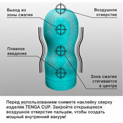 TENGA Мастурбатор Vacuum CUP - COOL Edition от sex shop primegoods фото 2