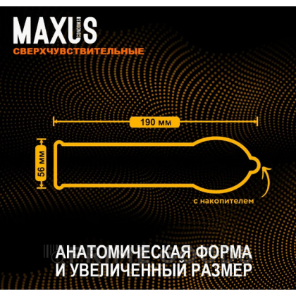 Презервативы гладкие, анатомические MAXUS Sensual 15 шт. от sex shop primegoods фото 4