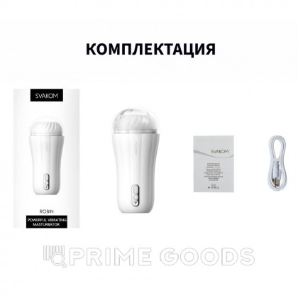 Мастурбатор Robin с вибрацией Svakom от sex shop primegoods фото 2