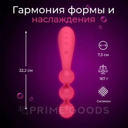 Мультифункциональный вибратор для тройной стимуляции Satisfyer Tri Ball 1, красный от sex shop primegoods фото 3