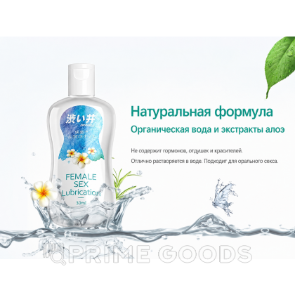 Лубрикант на водной основе DryWell, 30 мл от sex shop primegoods фото 6