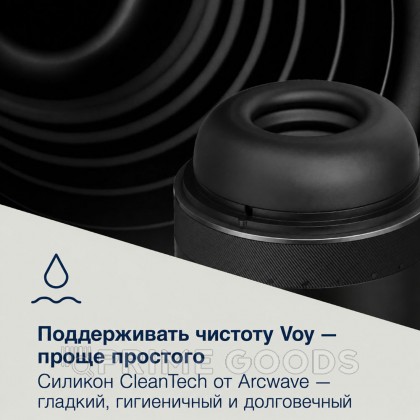 Мастурбатор ARCwave Voy от sex shop primegoods фото 5
