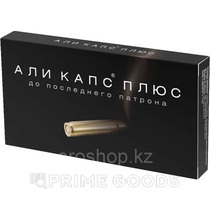 Аликапс (8капсул) от sex shop primegoods