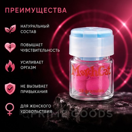 Возбудитель для женщин Мартовская кошка от sex shop primegoods фото 5