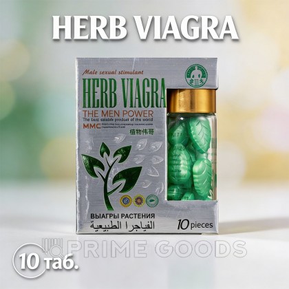 Возбуждающее средство для мужчин HERB VIAGRA (растительная виагра) 10 таб. от sex shop primegoods фото 10