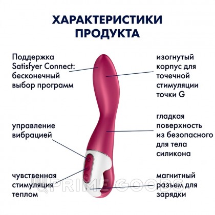 Вибратор Heated Thrill Connect App Satisfyer от sex shop primegoods фото 6
