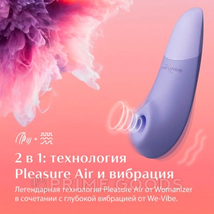 Бесконтактный клиторальный стимулятор Womanizer Enhance с вибрацией, сиреневый от sex shop primegoods фото 17