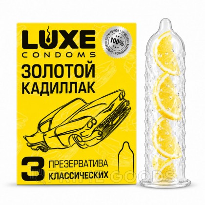 Презервативы LUXE Золотой кадиллак (лимон), с пупырышками, 3 шт. от sex shop primegoods