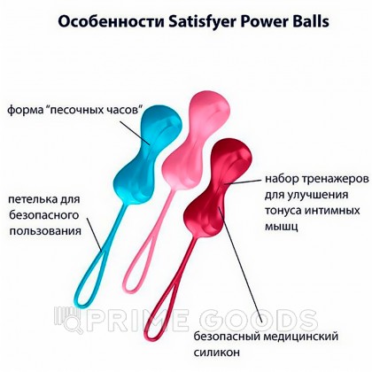 Вагинальные шарики Satisfyer Power Balls (набор 3 шт) от sex shop primegoods фото 2
