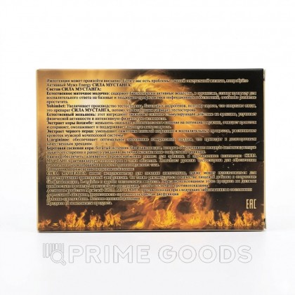 Возбуждющее средство для мужчин Сила мустанга (8 таблеток) от sex shop primegoods фото 2