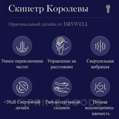 Комплект вибромассажеров DryWell с уникальной технологией PressureSensor от sex shop primegoods фото 2