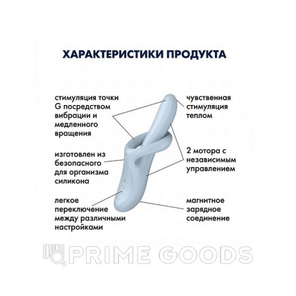 Вибратор с ротацией Satisfyer Heat Flex 4 голубой (c подогревом) от sex shop primegoods фото 2