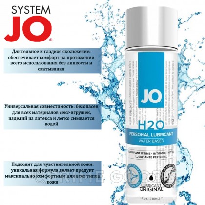 Классический лубрикант на водной основе / JO Personal Lubricant H2O, 240 мл от sex shop primegoods фото 2