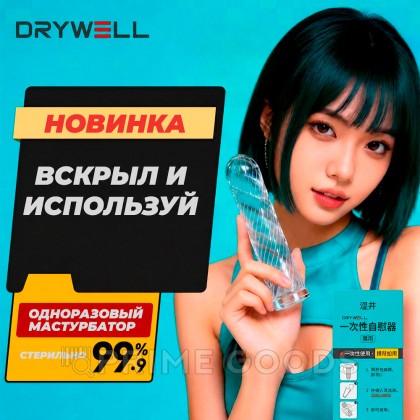 Одноразовый мужской мастурбатор Electric Blue Drywell от sex shop primegoods фото 4