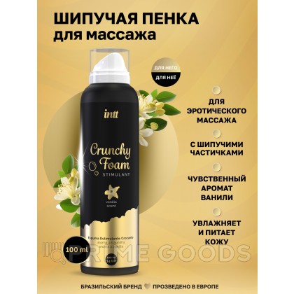 Intt Crunchy Foam - Пенка для массажа, 100 мл (ваниль) от sex shop primegoods фото 5