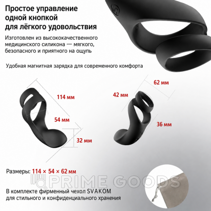 Вибростимулятор мошонки и промежности Benedict от SVAKOM с двойным кольцом от sex shop primegoods фото 6