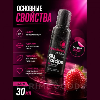 JOYDROPS Смазка со вкусом клубники 100 мл от sex shop primegoods фото 3