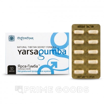 Мужской препарат Yarsagumba (ЯрсаГумба) 10 капс. от sex shop primegoods