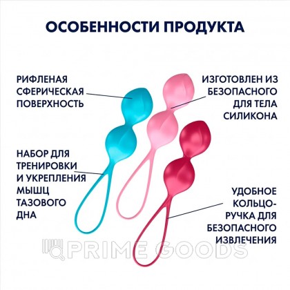 Вагинальные шарики Satisfyer V Balls (набор из 3шт.) от sex shop primegoods фото 6