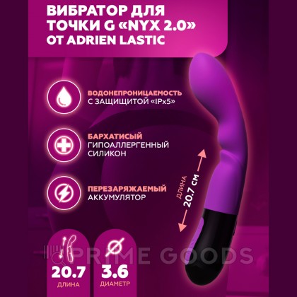 Вибратор Adrien Lastic Nyx 2.0 для точки G (20,7×3,6 см) от sex shop primegoods фото 4