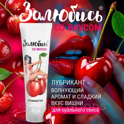 Интимный гель 
