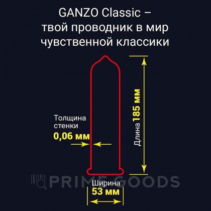 Презервативы GANZO Classic, обильная смазка, 15 шт. от sex shop primegoods фото 5