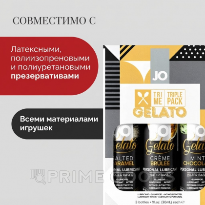 Подарочный набор вкусовых гелей/ Tri-Me Triple Pack - Gelato, 3 х 30 мл от sex shop primegoods фото 4